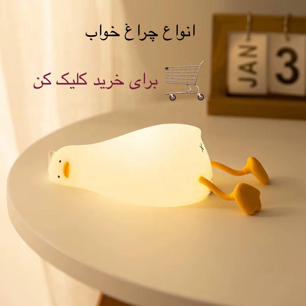 انواع چراغ خواب فانتزی