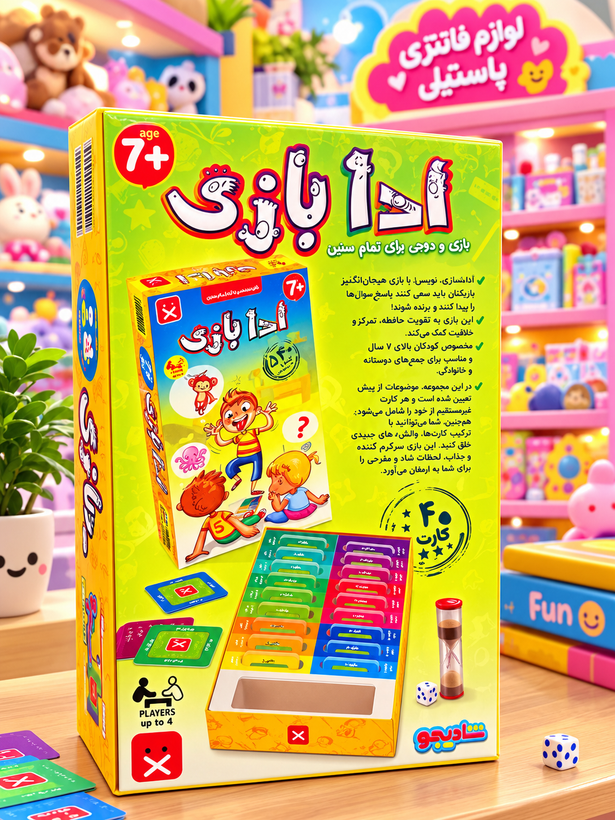 ادابازی